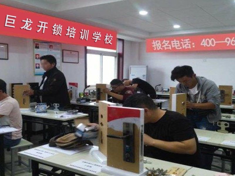临夏开锁配钥匙技术教学